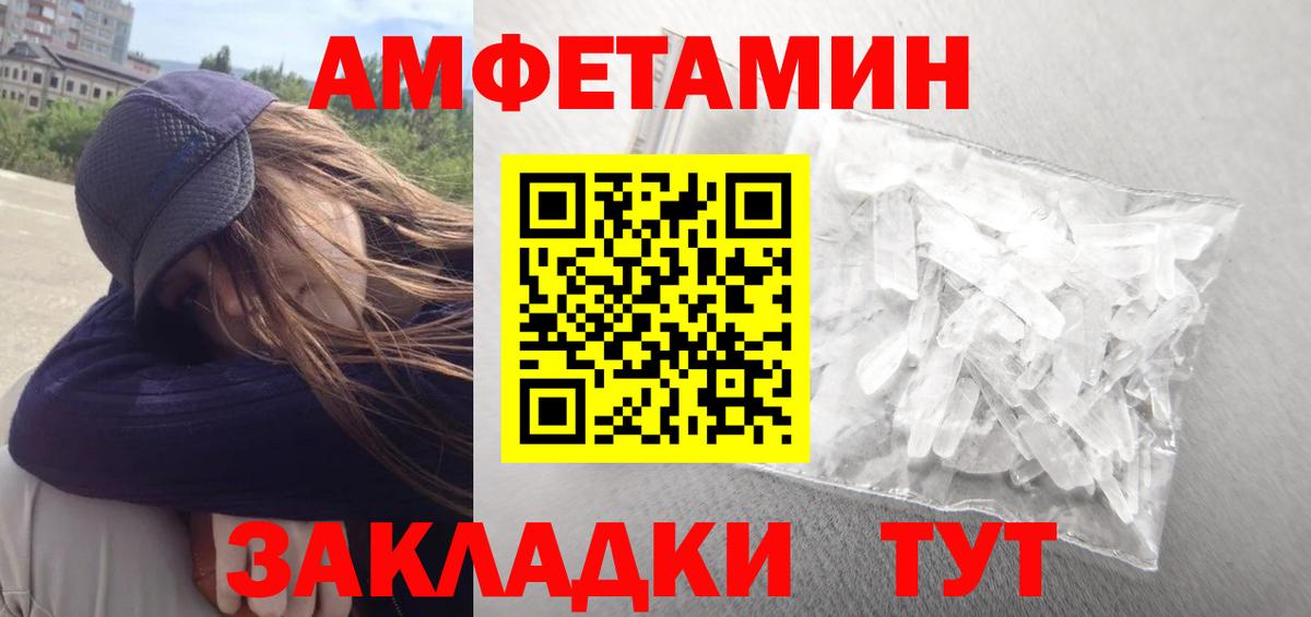 Алатырь  АМФЕТАМИН Розовый  Вход с VPN 