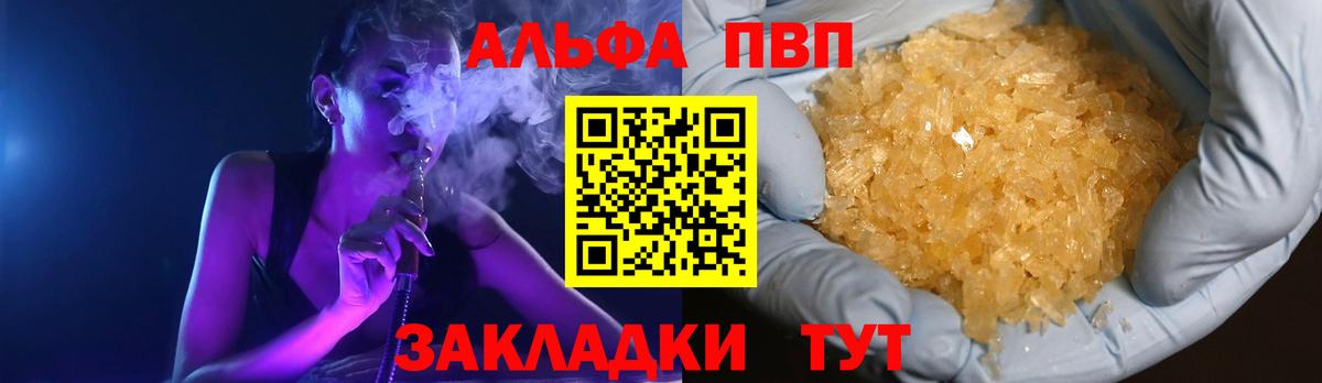 Алатырь  А ПВП СК КРИС  Вход с VPN  А ПВП крисы CK  Alpha PVP кристаллы 