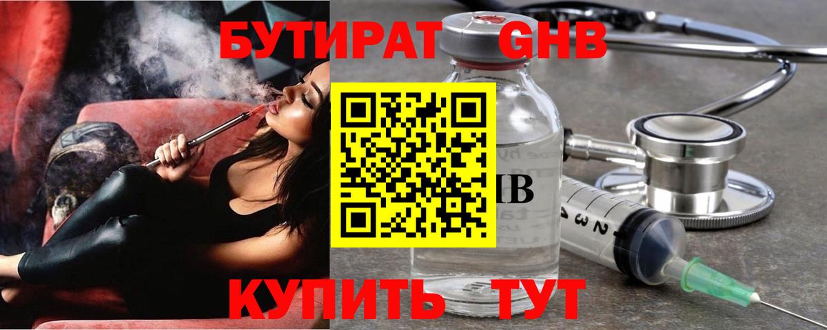 Алатырь  Бутират  Вход с VPN  БУТИРАТ 99% 