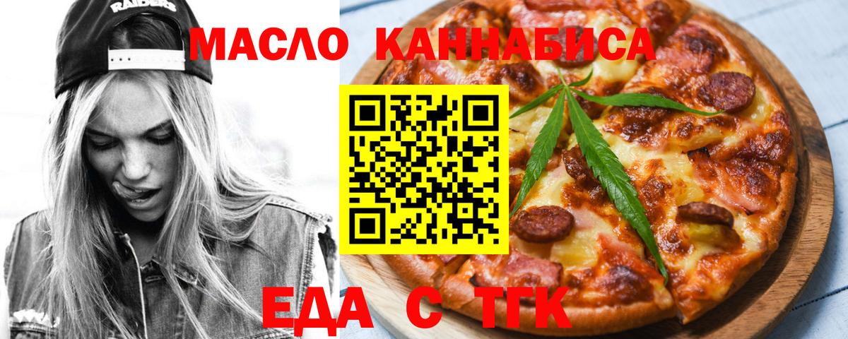 Алатырь  Cannafood конопля  Вход с VPN 
