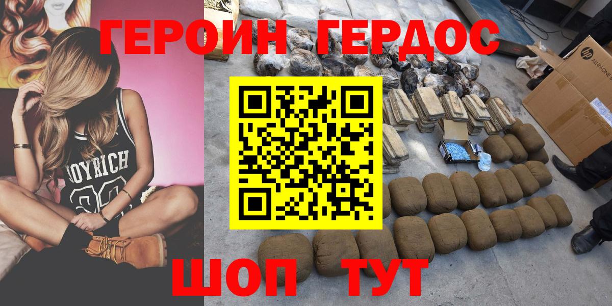 ГЕРОИН гречка Алатырь