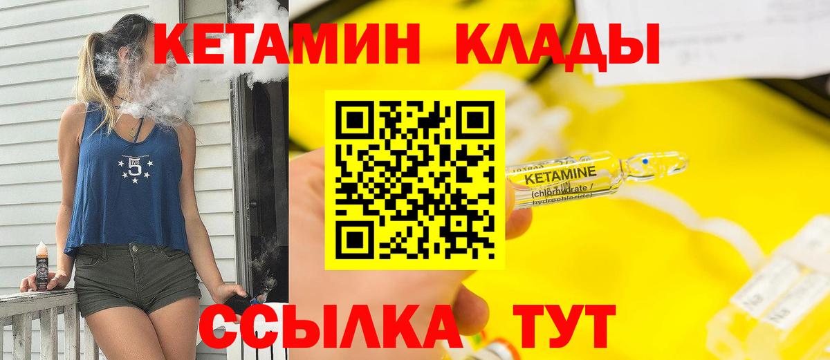 Алатырь  КЕТАМИН ketamine  Вход с VPN 