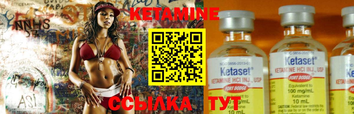 Кетамин ketamine Алатырь