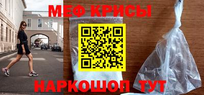 крисы Славянск-на-Кубани