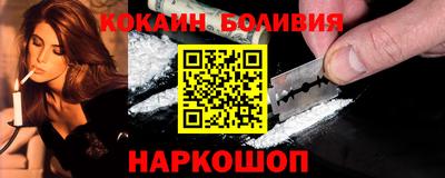 COCAINE Сланцы