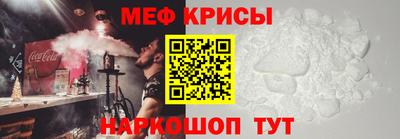 крисы Славянск-на-Кубани