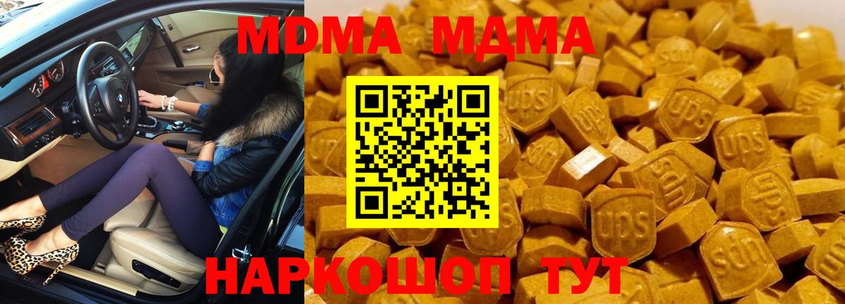 МДМА VHQ  Вход с VPN  Алатырь 