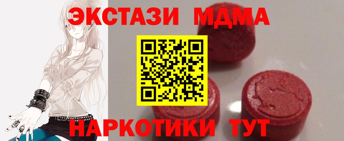 MDMA Molly Алатырь