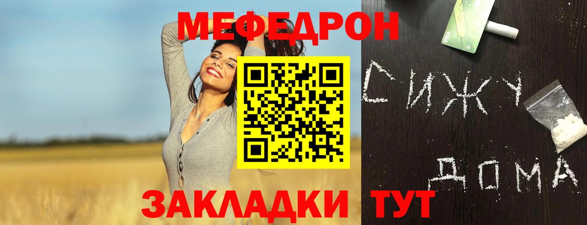 купить закладку  Мефедрон VHQ  Вход с VPN  Алатырь  Меф 