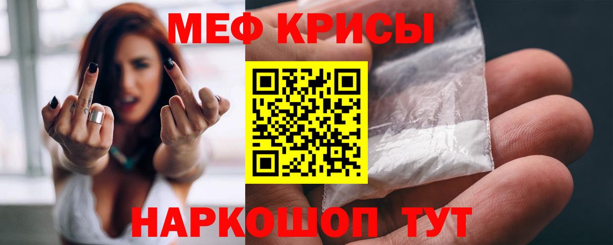 Меф мука Алатырь