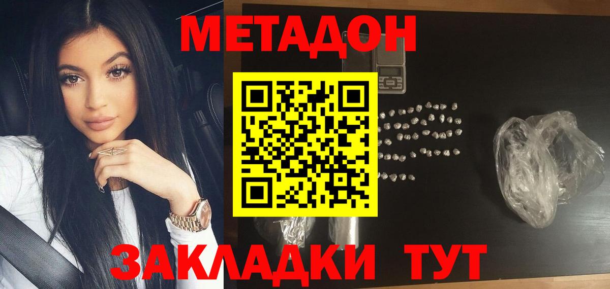 Алатырь  МЕТАДОН VHQ  Вход с VPN 