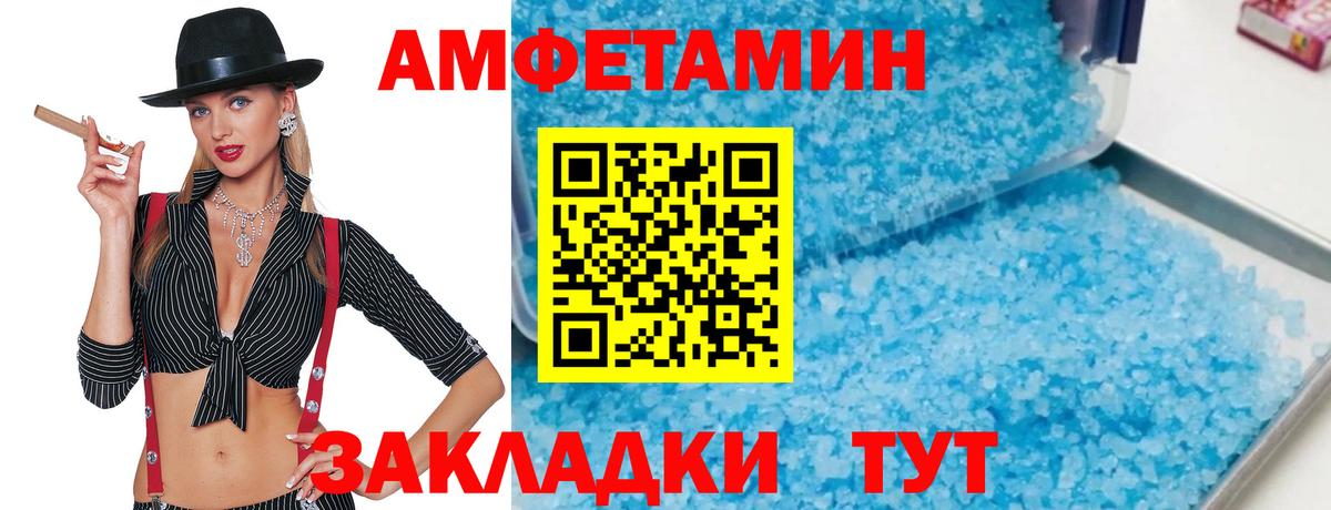МЕТАМФЕТАМИН Methamphetamine Алатырь
