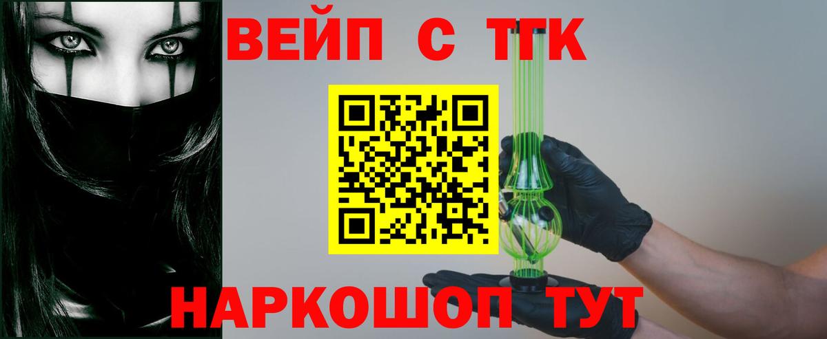 ТГК THC oil  Вход с VPN  ТГК Wax  Алатырь 